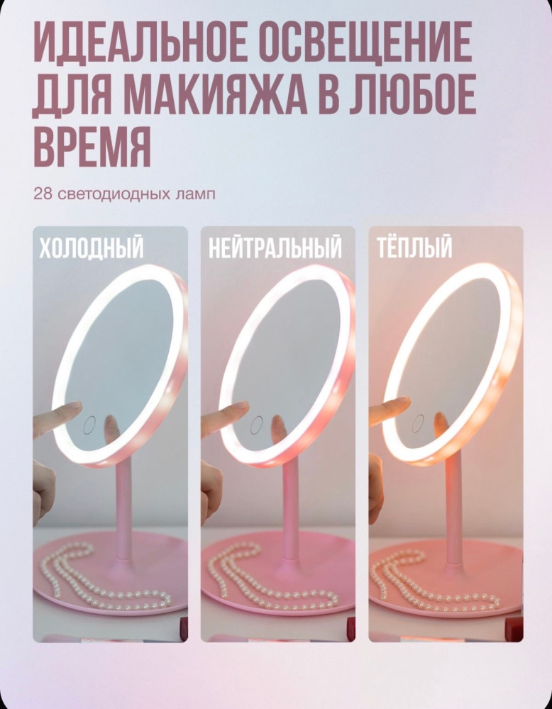 зеркало настольное купить в Интернет-магазине Садовод База - цена 299 руб Садовод интернет-каталог