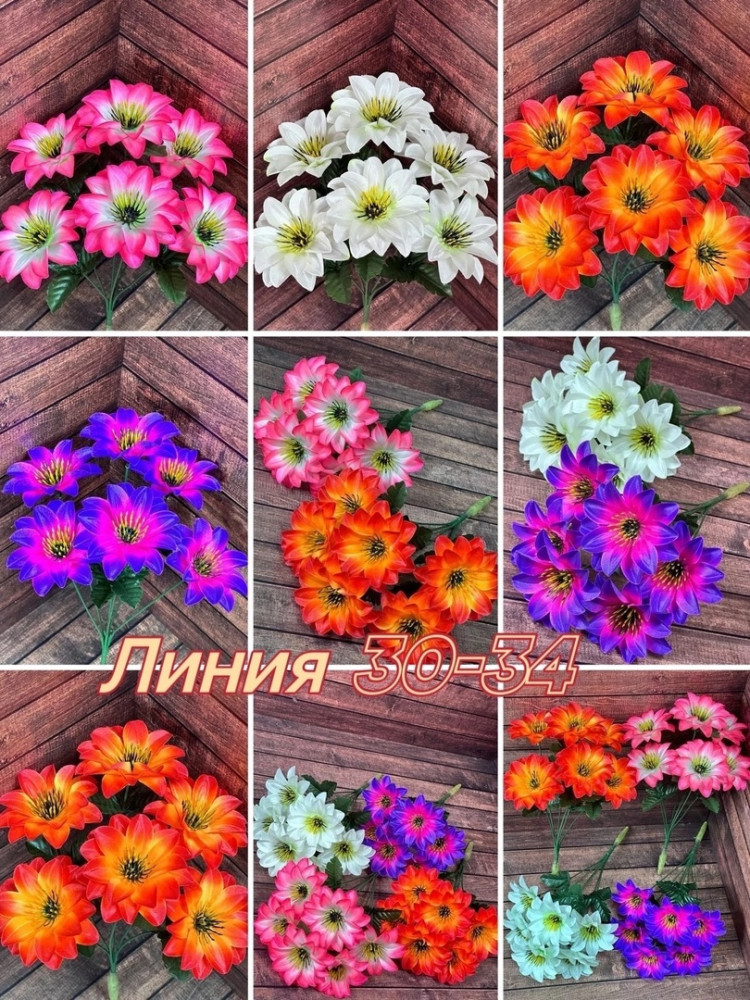 цветы искусственные купить в Интернет-магазине Садовод База - цена 1250 руб Садовод интернет-каталог