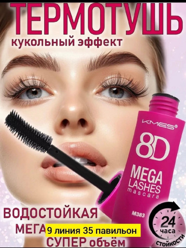 Тушь САДОВОД официальный интернет-каталог