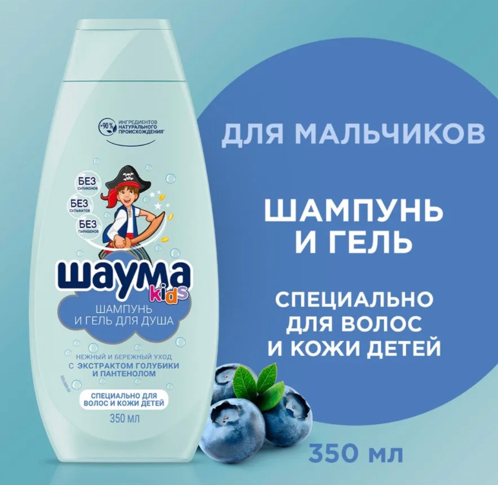 Гель-шампунь купить в Интернет-магазине Садовод База - цена 120 руб Садовод интернет-каталог