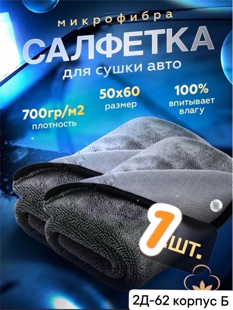 Салфетки купить в Интернет-магазине Садовод База - цена 120 руб Садовод интернет-каталог