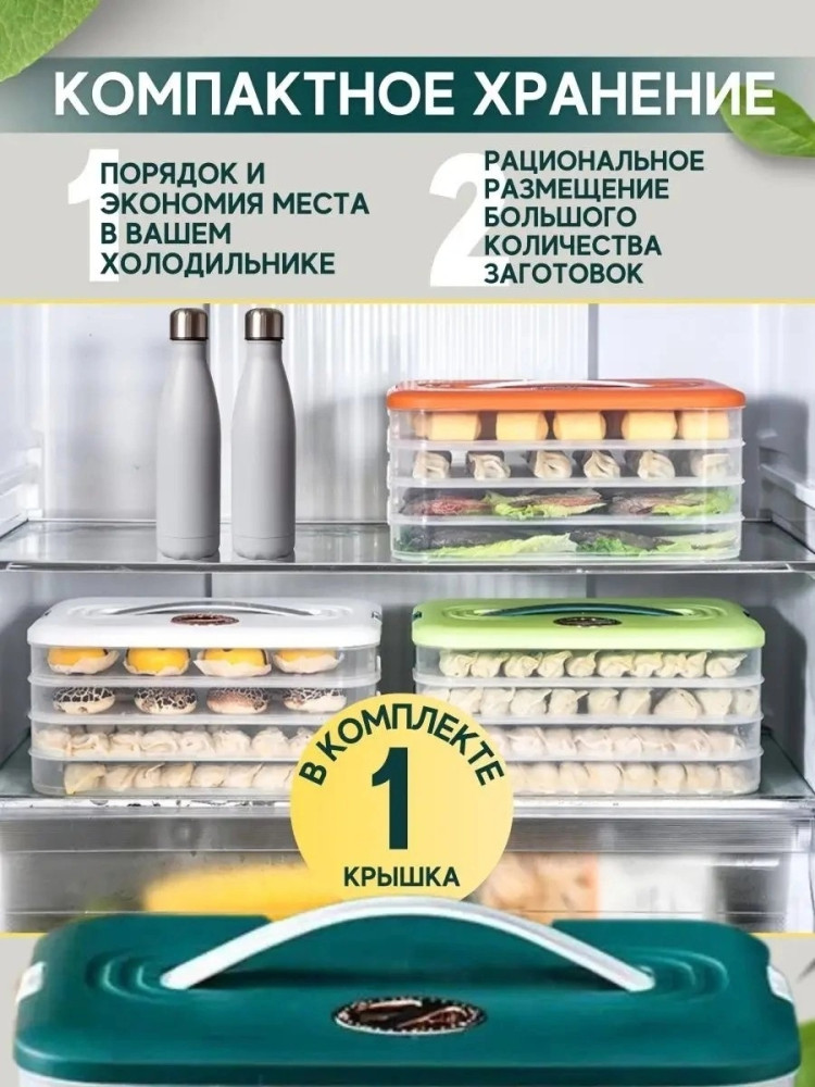 Набор контейнеров купить в Интернет-магазине Садовод База - цена 399 руб Садовод интернет-каталог