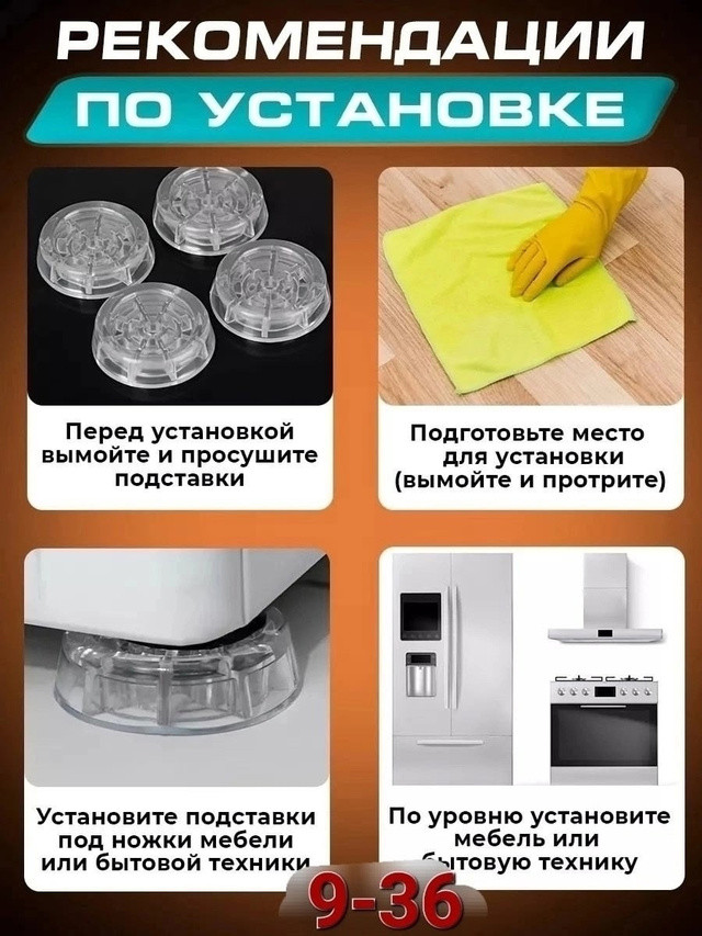 Антивибрационные подставки купить в Интернет-магазине Садовод База - цена 100 руб Садовод интернет-каталог