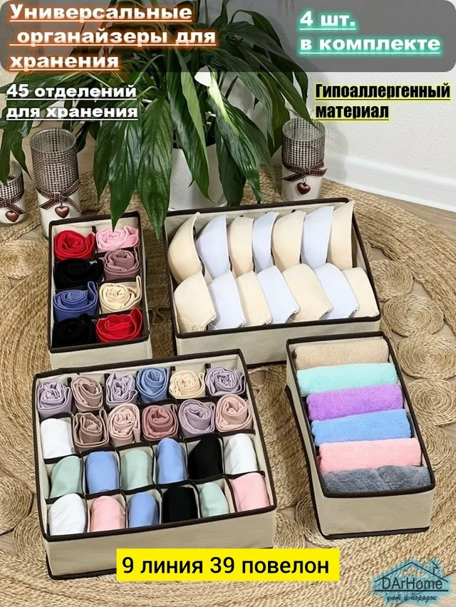 ящики для хранения купить в Интернет-магазине Садовод База - цена 300 руб Садовод интернет-каталог