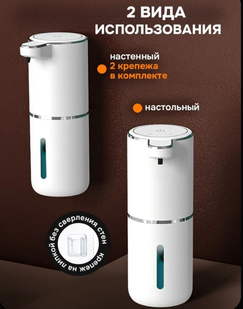 Дозатор для жидкого мыла сенсорный купить в Интернет-магазине Садовод База - цена 450 руб Садовод интернет-каталог