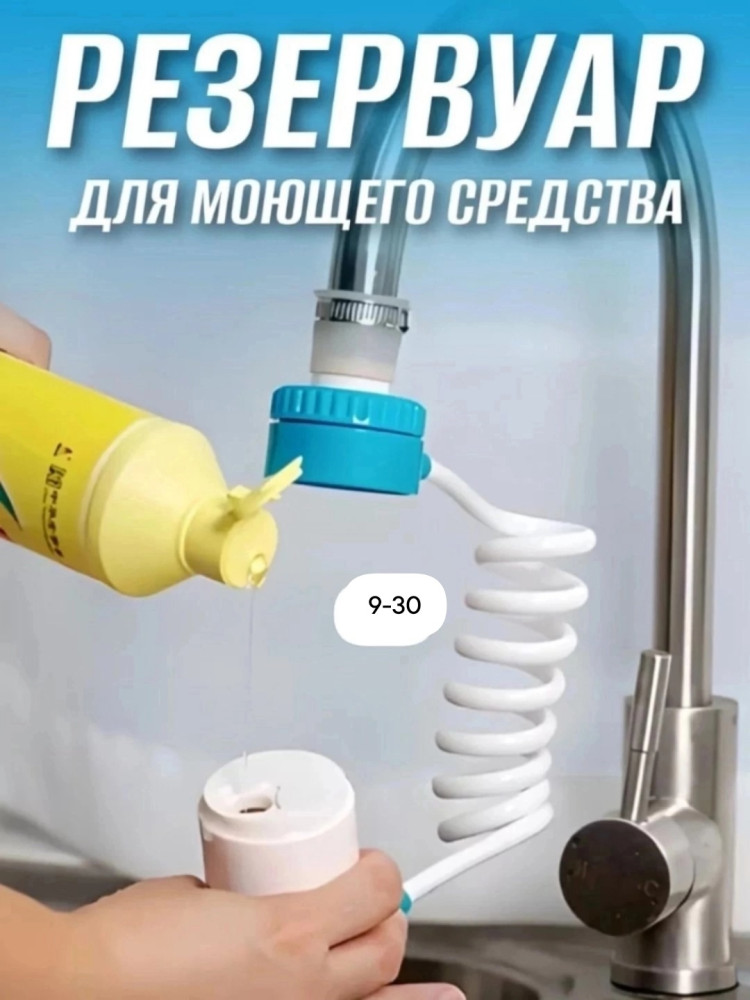 Насадка для крана купить в Интернет-магазине Садовод База - цена 299 руб Садовод интернет-каталог