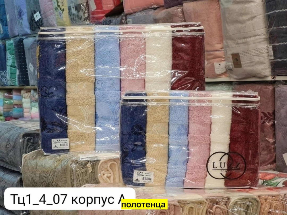 Полотенце разноцветный купить в Интернет-магазине Садовод База - цена 1800 руб Садовод интернет-каталог