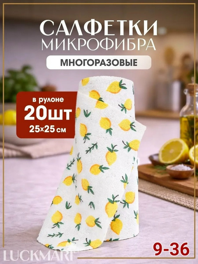 тряпки из микрофибры купить в Интернет-магазине Садовод База - цена 200 руб Садовод интернет-каталог