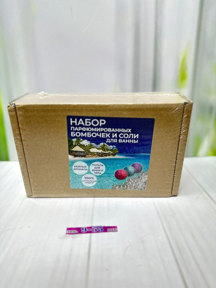 Набор бомбочек и соли купить в Интернет-магазине Садовод База - цена 350 руб Садовод интернет-каталог