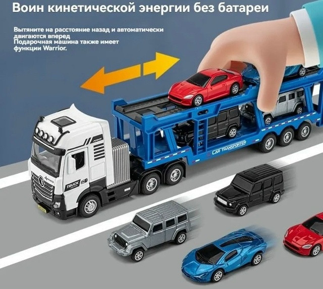 Грузовик купить в Интернет-магазине Садовод База - цена 1500 руб Садовод интернет-каталог