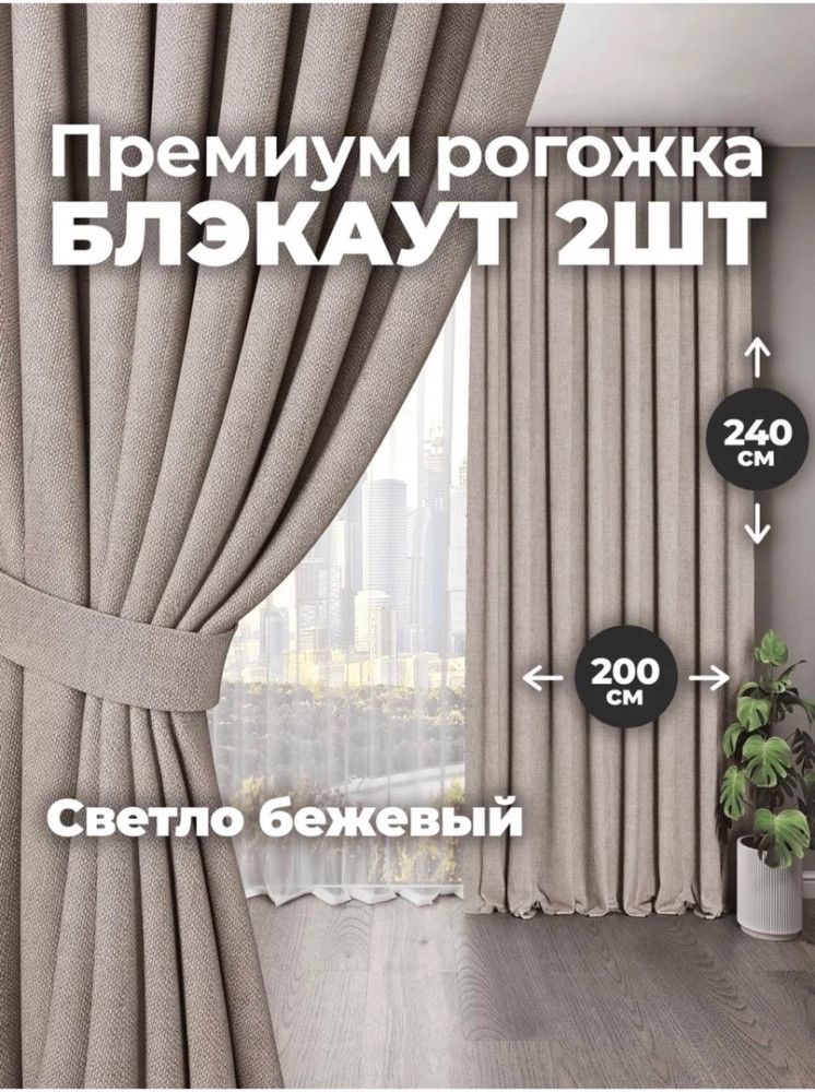 Шторы зал рогошка Очень хорош качество на  Лента  Тисма купить в Интернет-магазине Садовод База - цена 1000 руб Садовод интернет-каталог