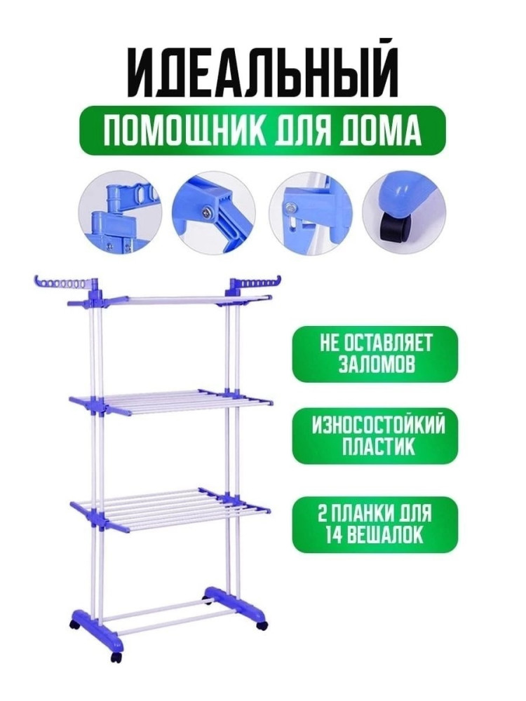 СУШИЛКА ДЛЯ ОДЕЖДЫ купить в Интернет-магазине Садовод База - цена 1199 руб Садовод интернет-каталог