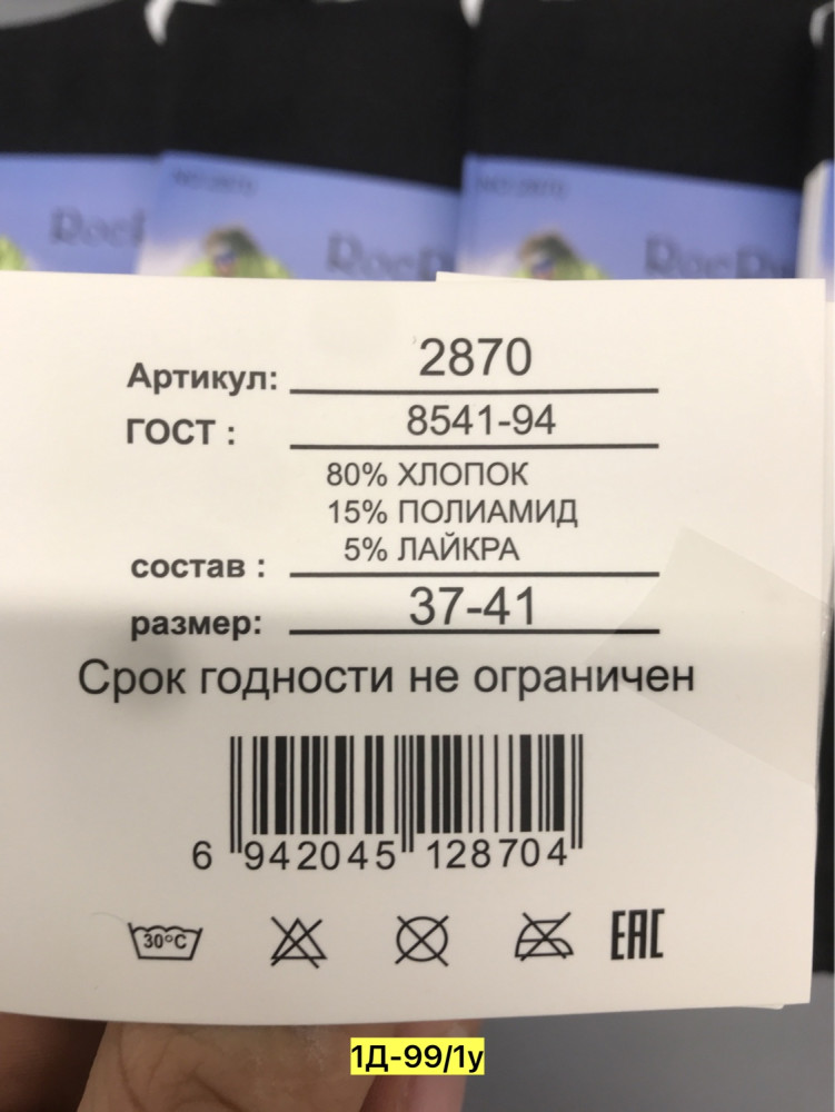 Носки для женщин купить в Интернет-магазине Садовод База - цена 400 руб Садовод интернет-каталог