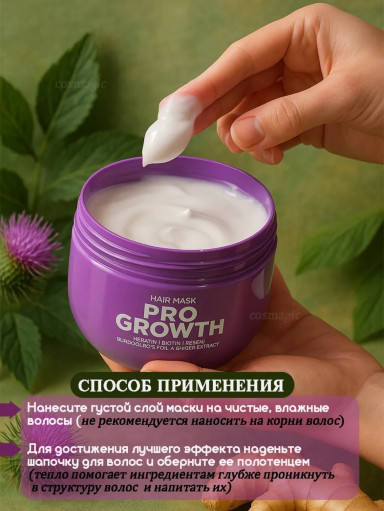 Маска для роста волос САДОВОД официальный интернет-каталог