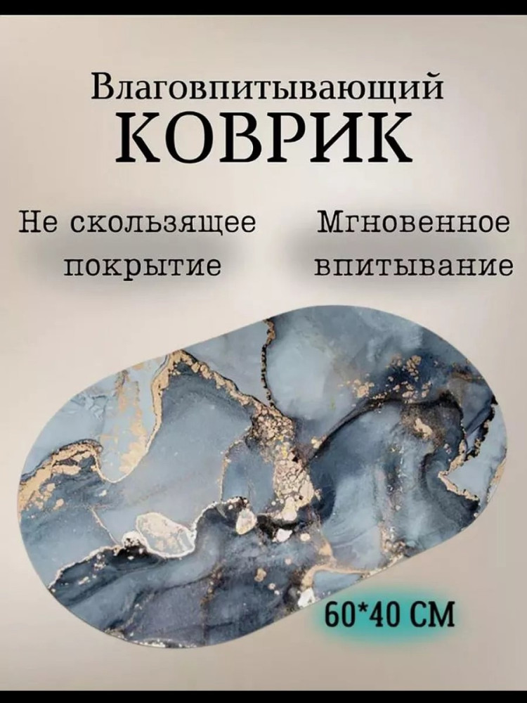 Коврик для ванной купить в Интернет-магазине Садовод База - цена 100 руб Садовод интернет-каталог