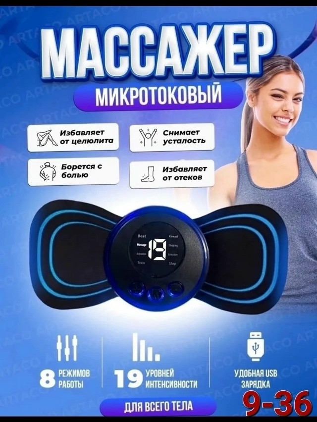 массажер купить в Интернет-магазине Садовод База - цена 100 руб Садовод интернет-каталог