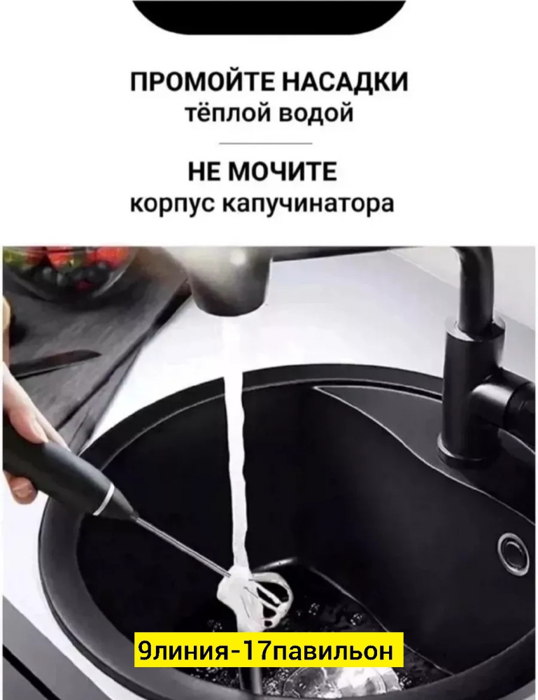 капучинатор купить в Интернет-магазине Садовод База - цена 250 руб Садовод интернет-каталог