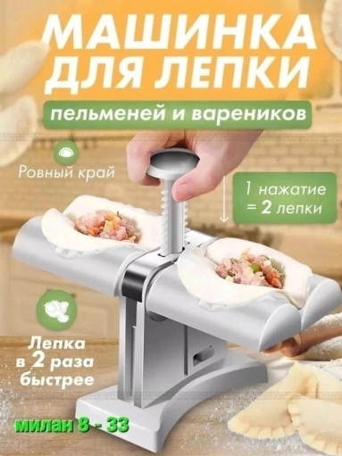 Пельменица САДОВОД официальный интернет-каталог