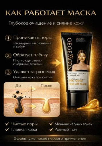 Маска-пленка САДОВОД официальный интернет-каталог