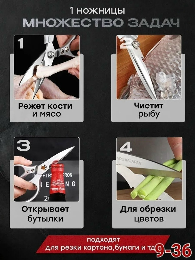 Ножницы кухонные купить в Интернет-магазине Садовод База - цена 150 руб Садовод интернет-каталог