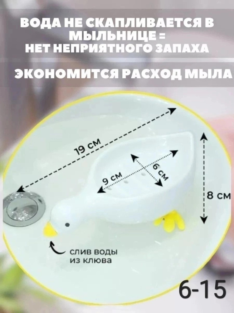 мыльница купить в Интернет-магазине Садовод База - цена 100 руб Садовод интернет-каталог