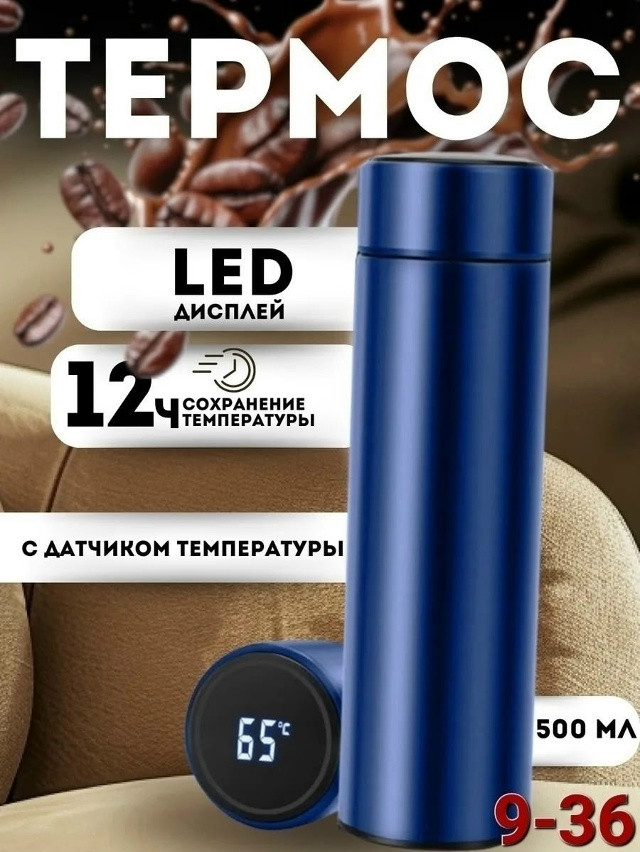 термос - термокружка купить в Интернет-магазине Садовод База - цена 180 руб Садовод интернет-каталог