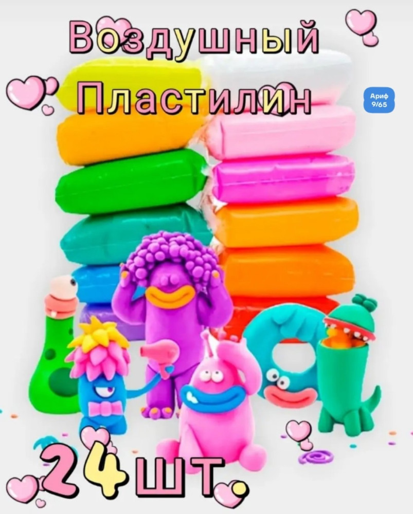 Пластилин купить в Интернет-магазине Садовод База - цена 99 руб Садовод интернет-каталог