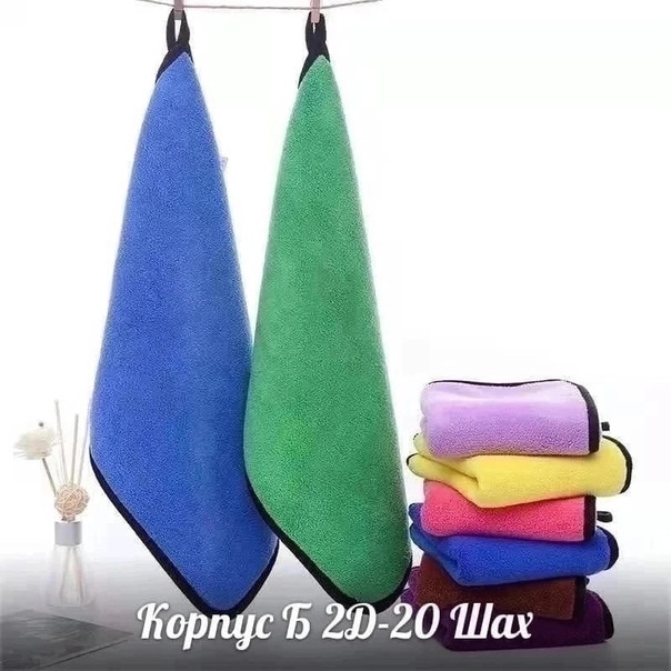 Набор авто полотенца 10 шт купить в Интернет-магазине Садовод База - цена 550 руб Садовод интернет-каталог