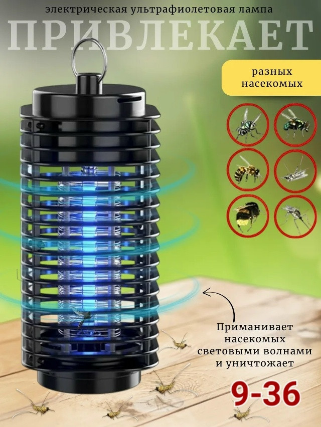 Антимоскитная лампа купить в Интернет-магазине Садовод База - цена 300 руб Садовод интернет-каталог