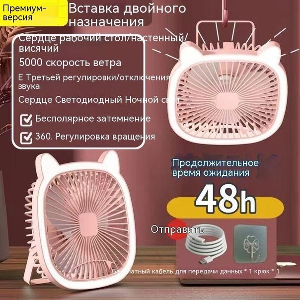 Портативный электрический вентилятор купить в Интернет-магазине Садовод База - цена 449 руб Садовод интернет-каталог