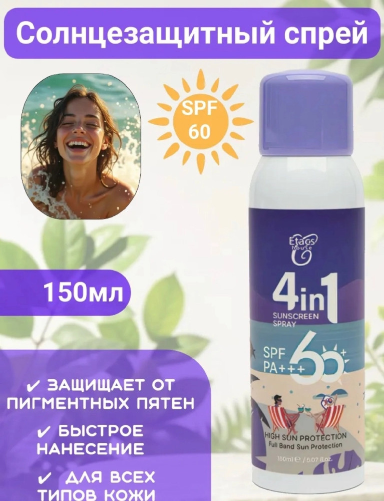 Солнцезащитный крем купить в Интернет-магазине Садовод База - цена 150 руб Садовод интернет-каталог