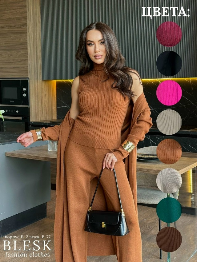 Женский костюм коричневый купить в Интернет-магазине Садовод База - цена 2250 руб Садовод интернет-каталог