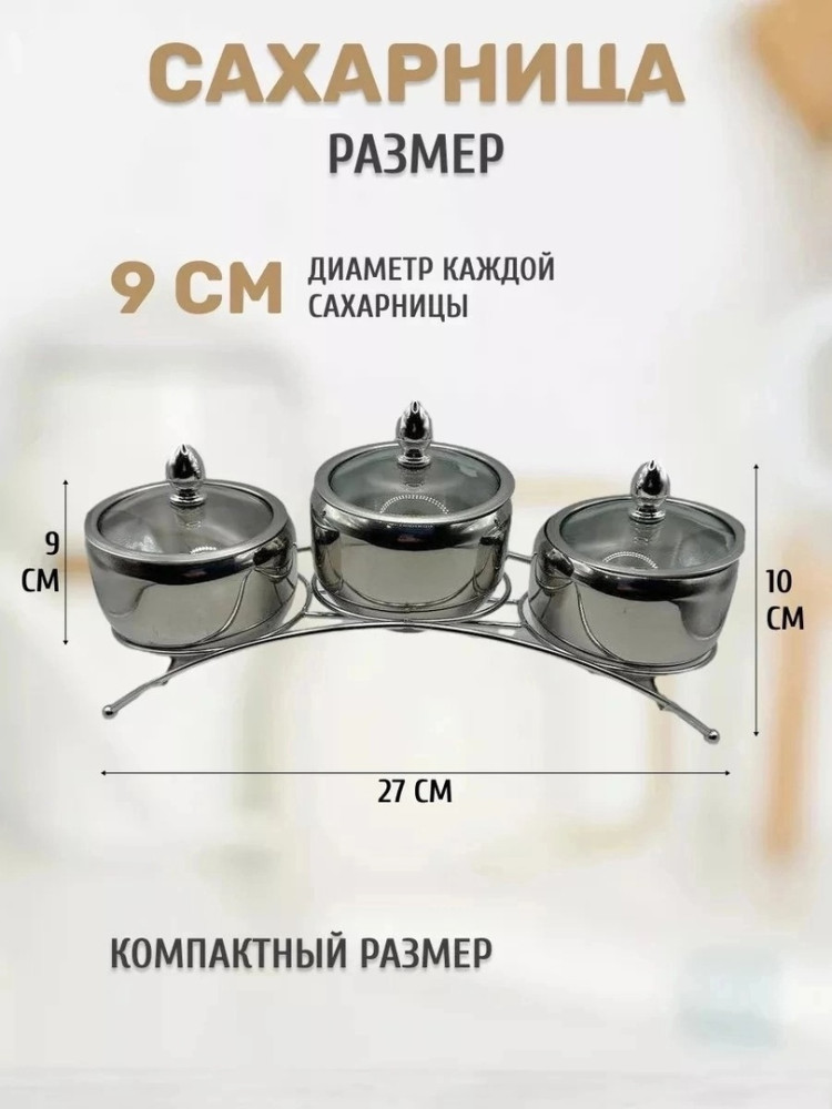 В комплекте с сахарницей/солонкой идет маленькая ложка из нержавеющей стали купить в Интернет-магазине Садовод База - цена 849 руб Садовод интернет-каталог