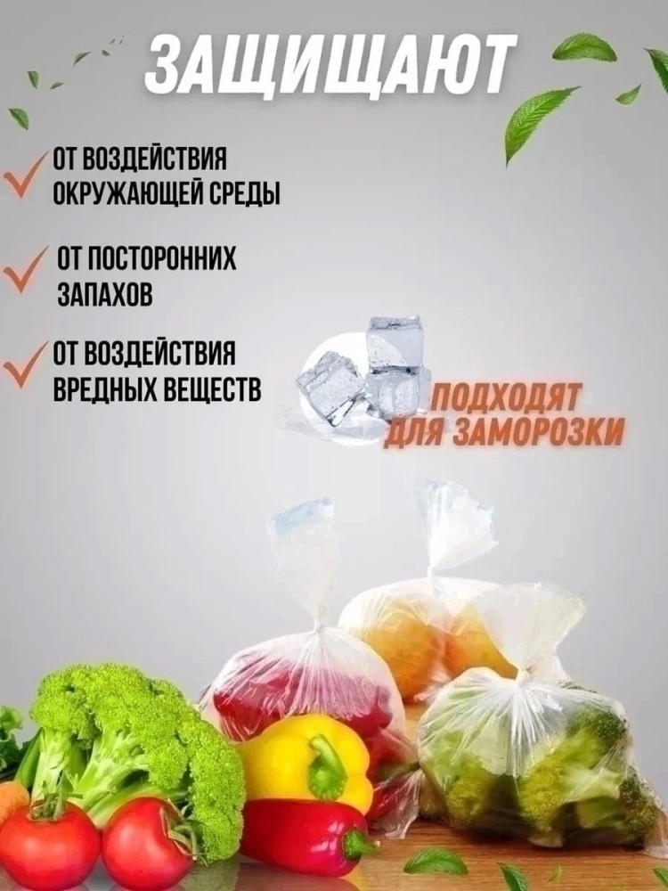 Пакеты фасовочные купить в Интернет-магазине Садовод База - цена 60 руб Садовод интернет-каталог