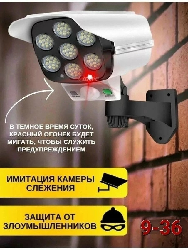Уличный фонарь купить в Интернет-магазине Садовод База - цена 300 руб Садовод интернет-каталог