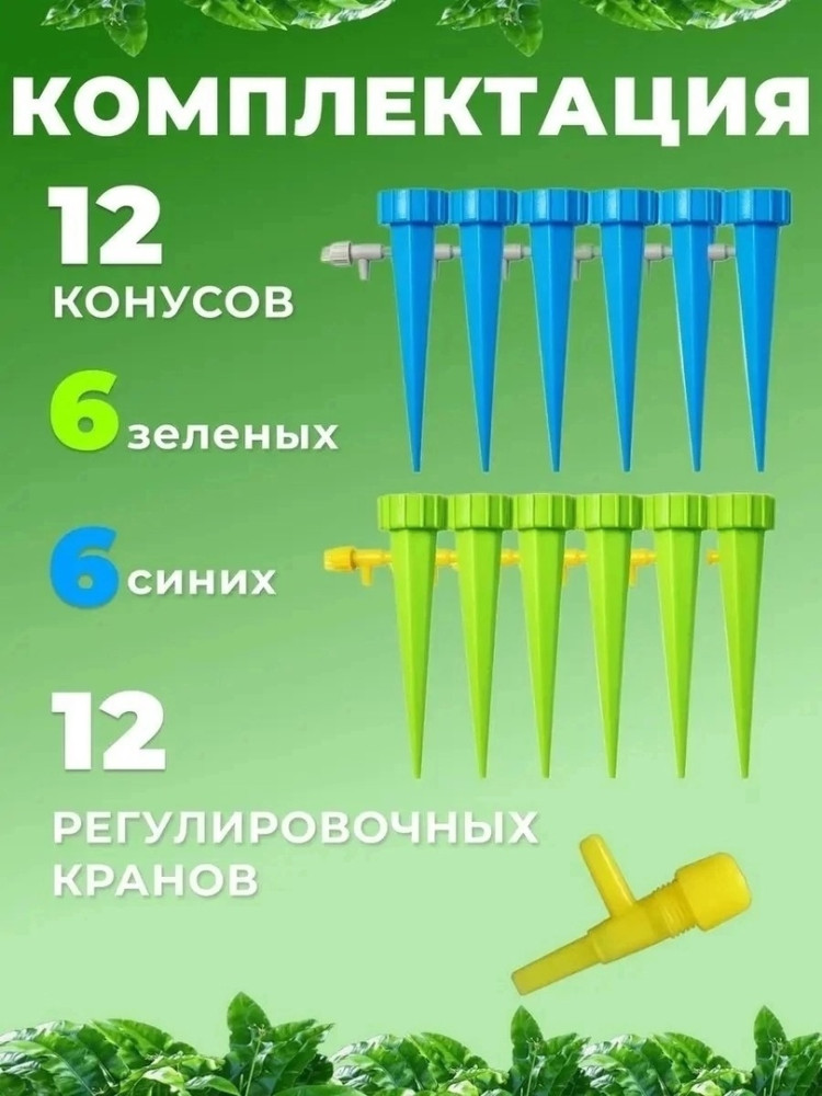 Система капельный полив для комнатных растений и цветов купить в Интернет-магазине Садовод База - цена 199 руб Садовод интернет-каталог