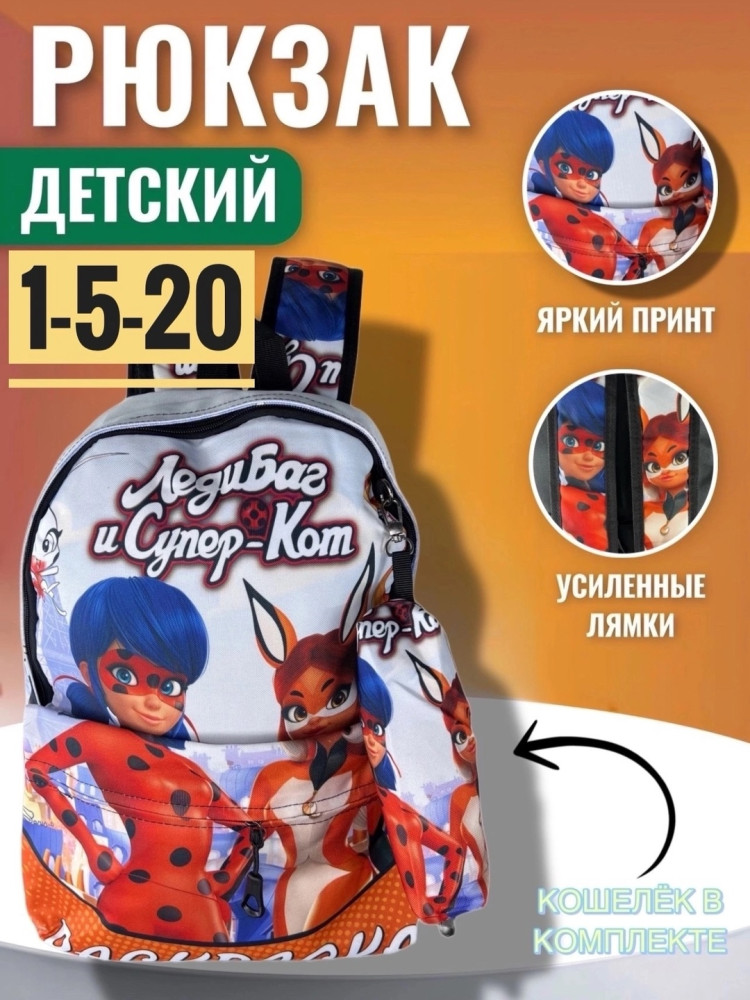 рюкзак Без выбора цвета купить в Интернет-магазине Садовод База - цена 100 руб Садовод интернет-каталог
