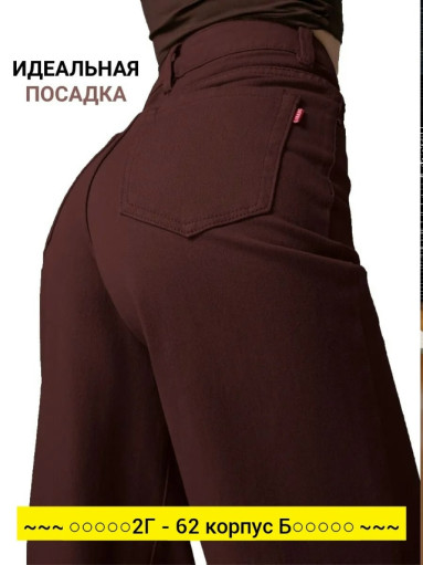 Джинсы, хлопок САДОВОД официальный интернет-каталог