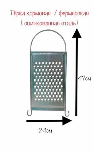 Терка купить в Интернет-магазине Садовод База - цена 160 руб Садовод интернет-каталог