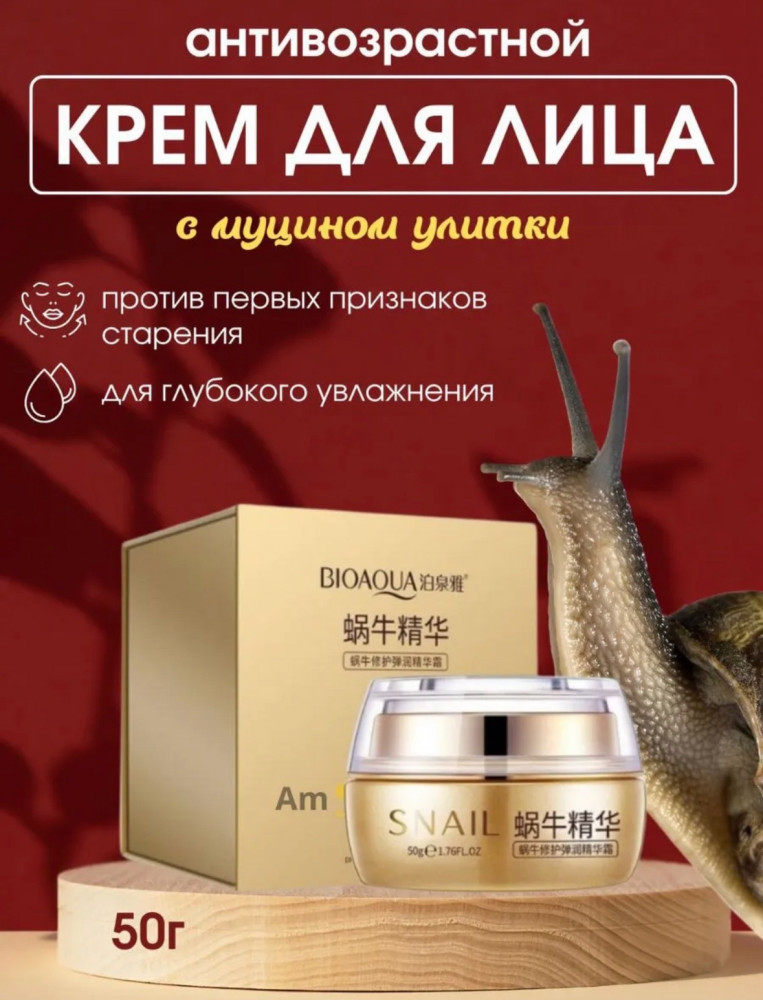 Крем для лица купить в Интернет-магазине Садовод База - цена 200 руб Садовод интернет-каталог