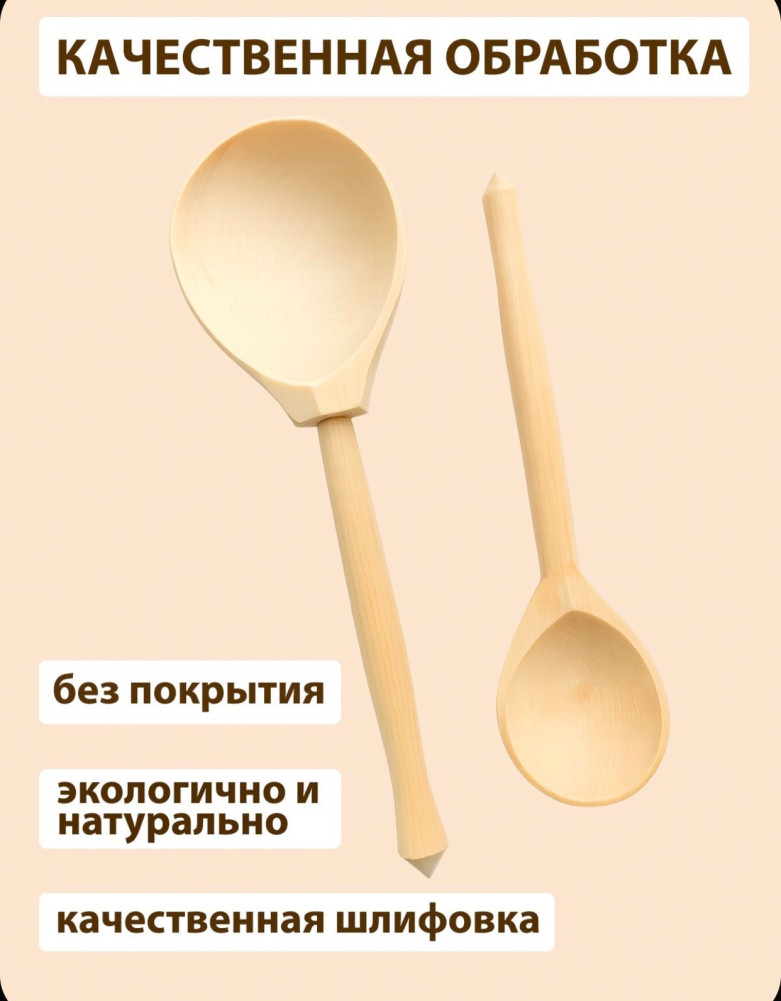 Традиционные деревянные ложки. купить в Интернет-магазине Садовод База - цена 120 руб Садовод интернет-каталог