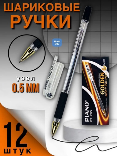 Ручка САДОВОД официальный интернет-каталог