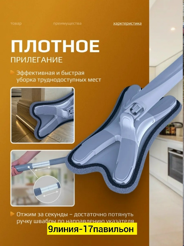 Швабра купить в Интернет-магазине Садовод База - цена 300 руб Садовод интернет-каталог