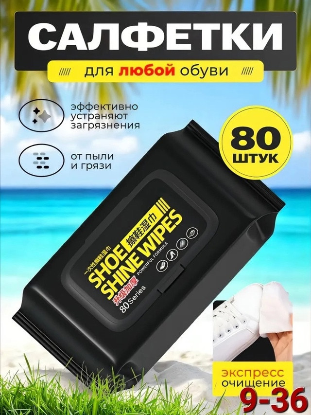 влажные салфетки купить в Интернет-магазине Садовод База - цена 100 руб Садовод интернет-каталог
