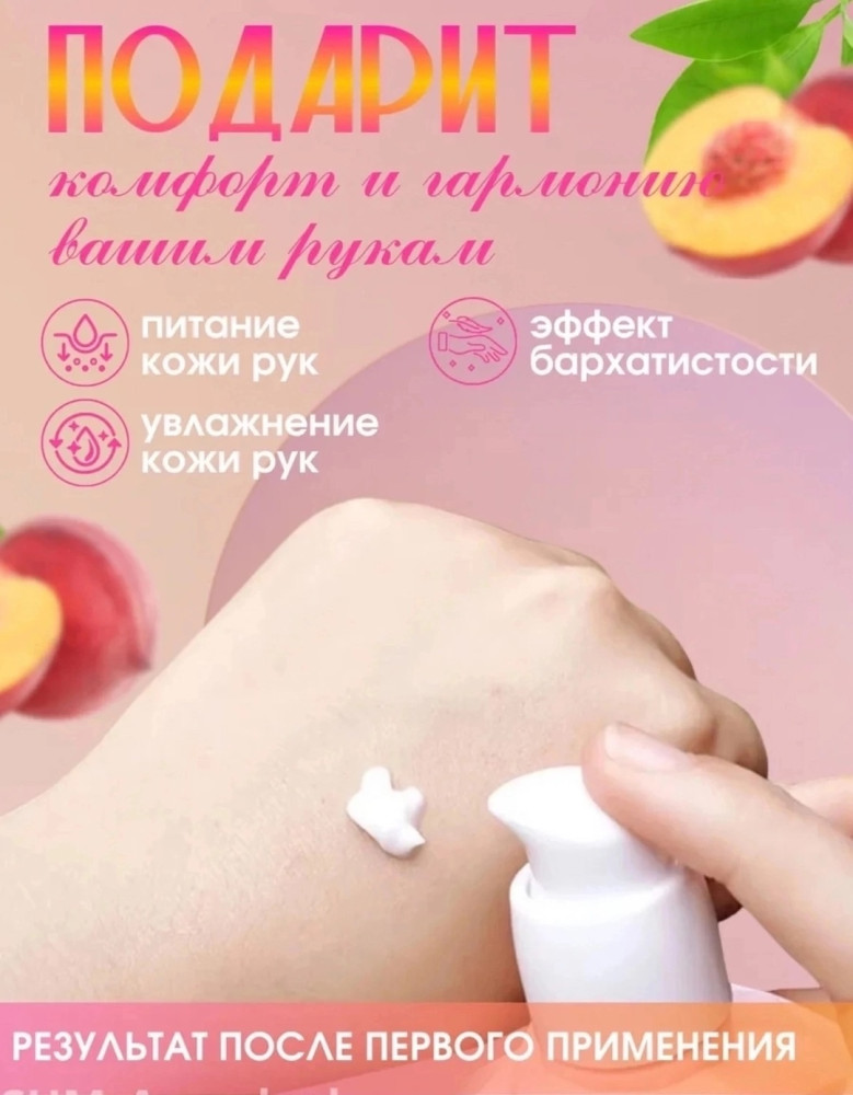Крем для рук и кутикулы купить в Интернет-магазине Садовод База - цена 150 руб Садовод интернет-каталог