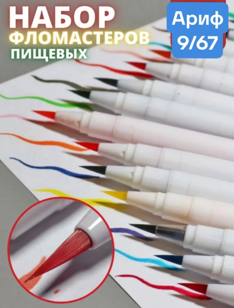 Набор фломастеров купить в Интернет-магазине Садовод База - цена 150 руб Садовод интернет-каталог