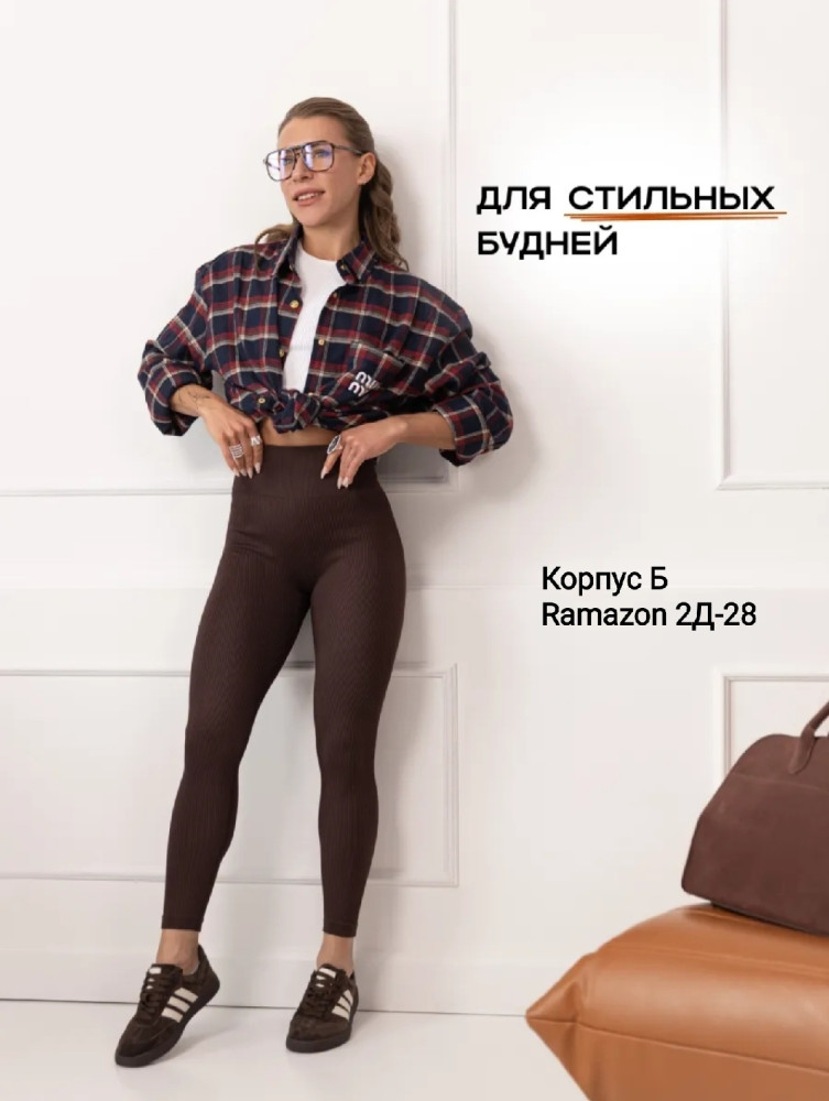 Леггинсы коричневые