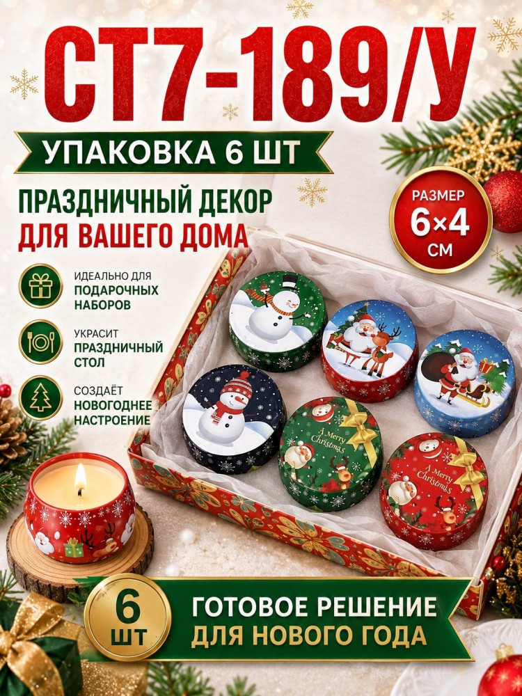 Ароматизированные СВЕЧИ с Крышечкой купить в Интернет-магазине Садовод База - цена 450 руб Садовод интернет-каталог