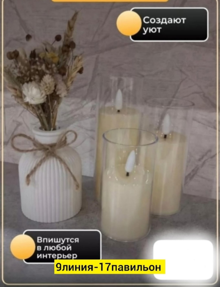 светодиодные свечи купить в Интернет-магазине Садовод База - цена 300 руб Садовод интернет-каталог