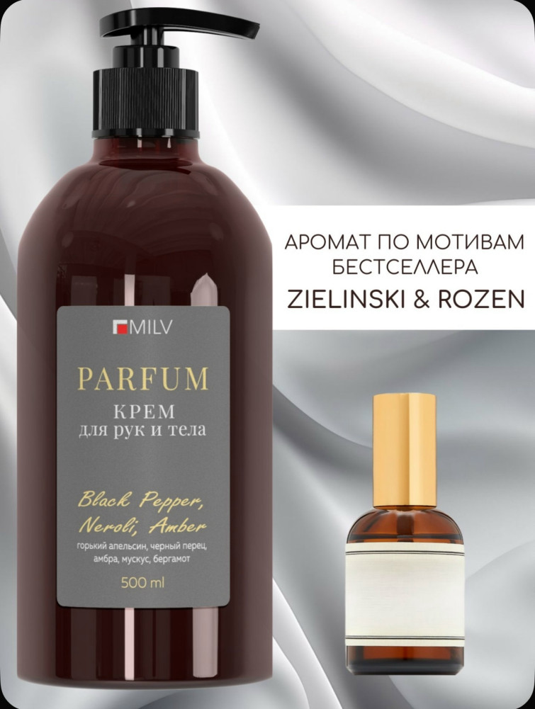 Парфюмированный крем купить в Интернет-магазине Садовод База - цена 350 руб Садовод интернет-каталог